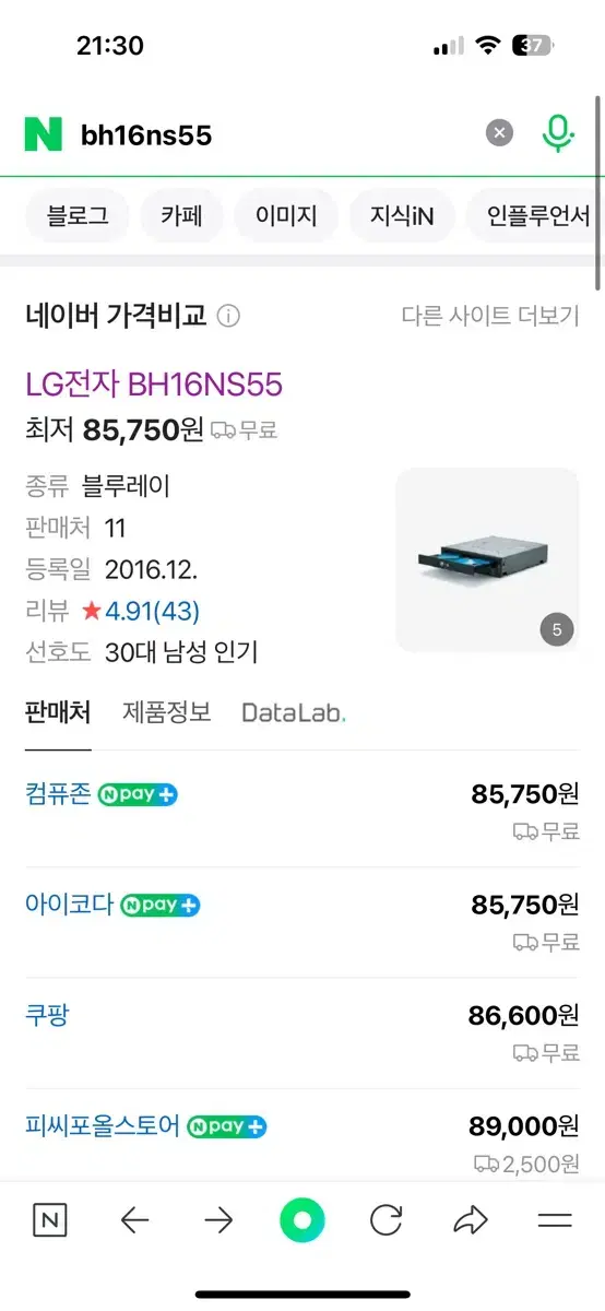 Lg 블루레이 디스크 리롸이터 모델: bh16ns55 팝니다.